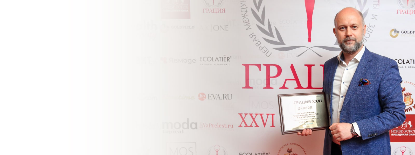 ОН КЛИНИК награжден премией «Грация»