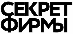 Интернет-журнал "Секрет фирмы"