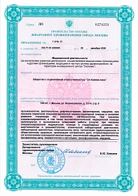 Приложение №1 (стр.2) к лицен