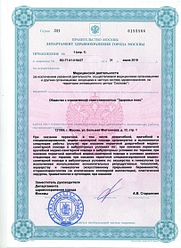 Приложение №1 (стр.1) к лицен