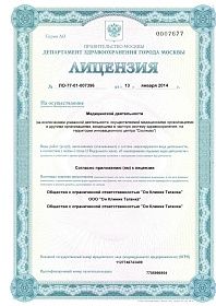 ООО Он Клиник Таганка №ЛО-77