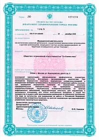 Приложение №1 (стр.5) к лицен