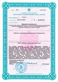 Приложение №1 (стр.4) к лицен