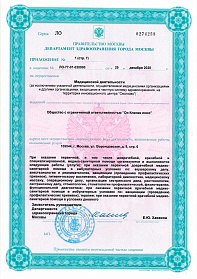 Приложение №1 (стр.7) к лицен