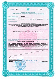 Приложение №1 (стр.3) к лицен
