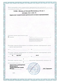 Оборотная сторона лицензии