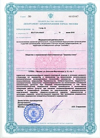 Приложение №1 (стр.2) к лицен